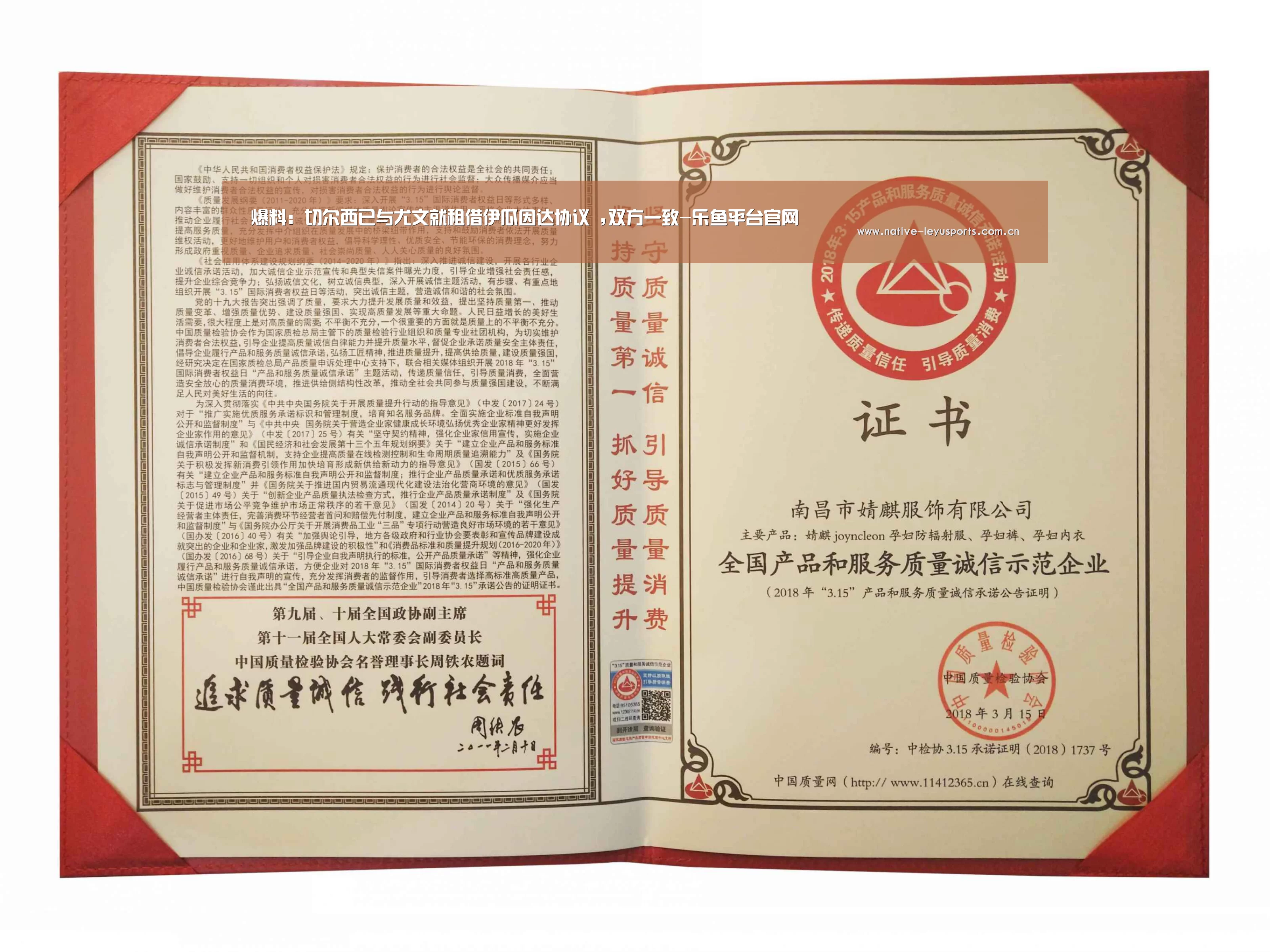 爆料:切尔西已与尤文就租借伊瓜因达协议 ,双方一致-乐鱼平台官网(图1) 乐鱼官网下载