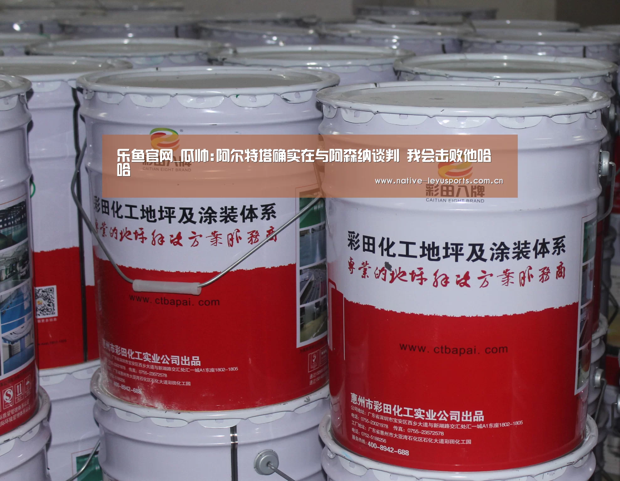 乐鱼体育平台官网