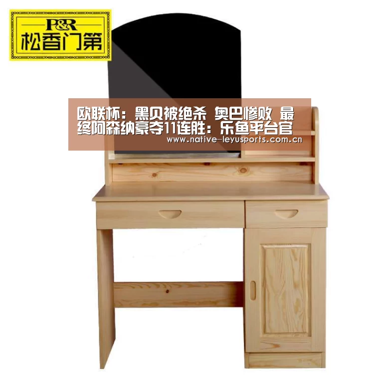 欧联杯:黑贝被绝杀 奥巴惨败 最终阿森纳豪夺11连胜:乐鱼平台官网(图3) 乐鱼官网下载